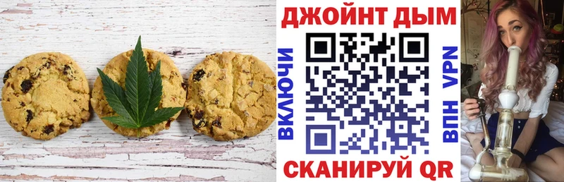 Печенье с ТГК конопля купить Буйнакск