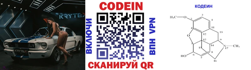 Codein Purple Drank  что такое наркотик  shop какой сайт  Буйнакск  blacksprut ТОР 