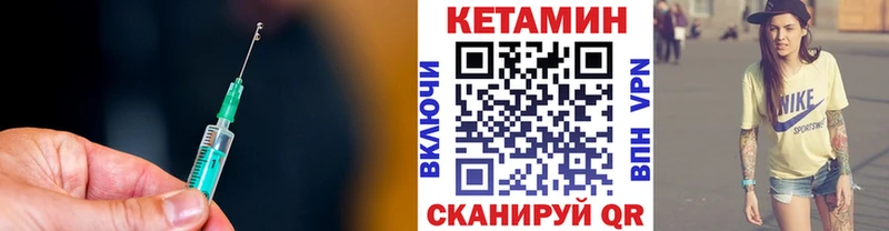 Кетамин VHQ  закладка  Буйнакск 