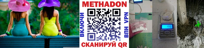 где купить наркоту  OMG зеркало  МЕТАДОН белоснежный  Буйнакск 